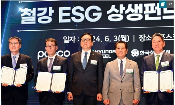 제 25회 철의 날 기념 행사에서 '철강 ESG 상생펀드 협약식'을 마친 참석자들이 기념촬영을 하고 있다. 사진 왼쪽부터 이시우 포스코 사장, 김성태 기업은행 은행장, 정인교 산업통상자원부 통상교섭본부장, 장인화 한국철강협회 회장 겸 포스코그룹 회장, 서강현 현대제철 사장. 사진=한국철강협회