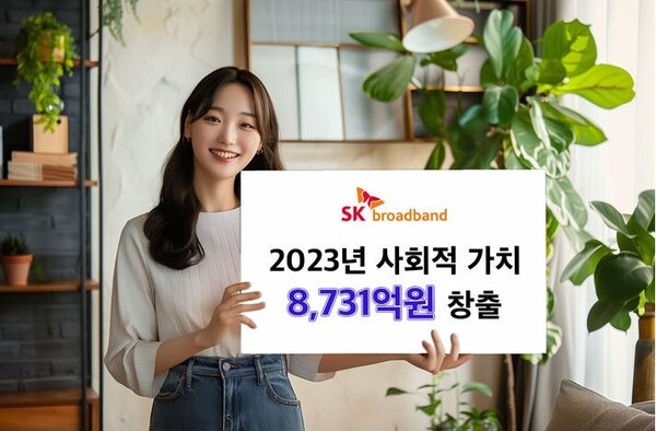 SK브로드밴드가 8700여억원의 '사회적 가치'를 창출한 비결은