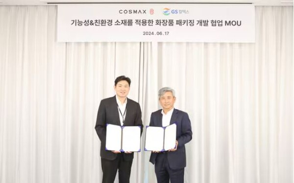 코스맥스-GS칼텍스, 친환경 화장품 용기 소재 개발 '맞손'