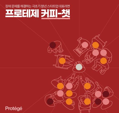 SK행복나눔재단, 극초기 청년 스타트업 지속가능 사업 개발 지원
