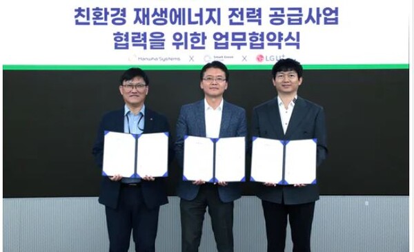 LG유플러스, 재생에너지 중개 사업 진출..."기업 RE100달성 기여"