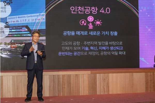 이학재 인천국제공항공사 사장이 1일 ‘인천공항 비전 2040 선포식’에서 새롭게 수립한 비전 2040에 대해 설명하고 있다. 사진=인천국제공항공사