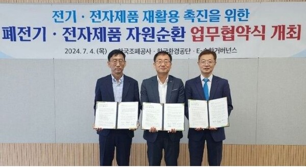 조폐공사, 환경공단 등과 자원 선순환 체계 구축 나선다