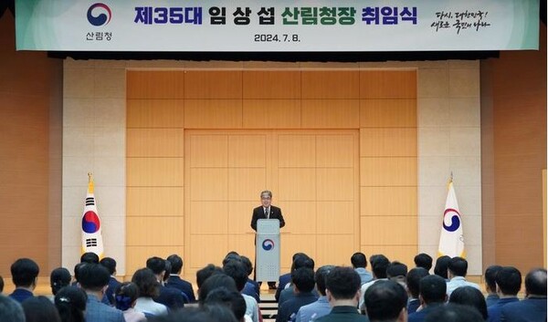 임상섭 신임 산림청장 "기후위기 대응 신성장동력 창출 주력"