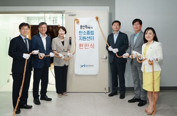 기흥ICT밸리 탄소중립센터 개소..."탄소중립이 반도체경쟁력"