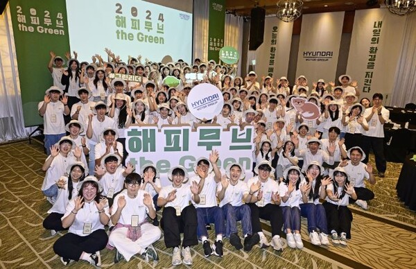 현대차그룹, 글로벌 친환경 청년봉사단 '해피무브' 새롭게 출범