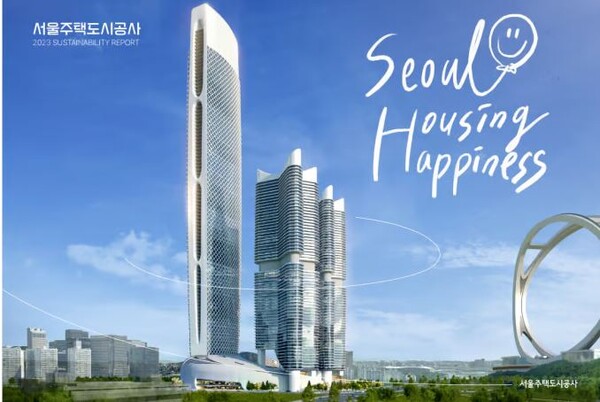 SH공사, 지속가능경영보고서 첫 발간...ESG성과 투명 공개