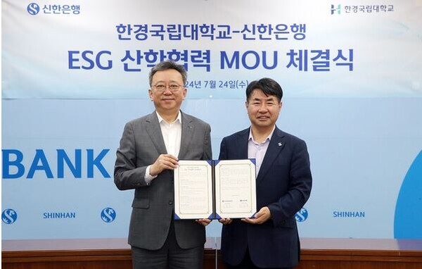 신한은행-한경국립대, ESG 협력...청년 장애인 자립·성장 지원