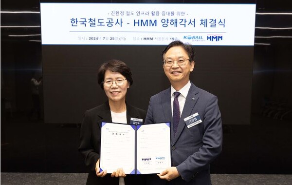 코레일-HMM, 친환경 물류 협력...화물운송 탈탄소화 기대