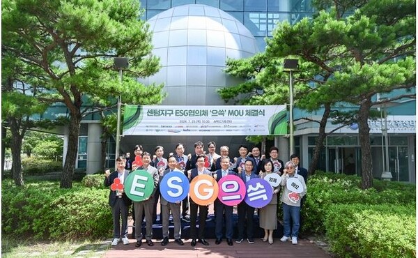 부산 센텀지구 16개 기관 ESG경영 실천 협력 위해 뭉쳤다