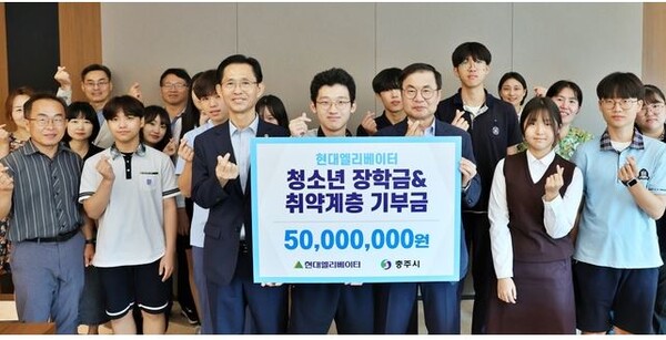 현대엘리베이터, 충북 충주 지역인재 육성 ..ESG경영 강화