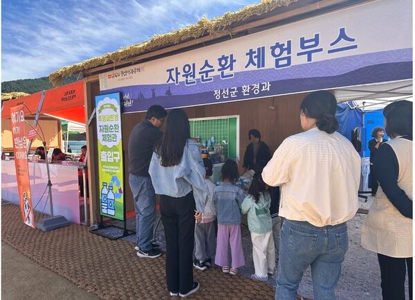 정선아리랑제, 자원순환 통한 친환경 축제로 거듭났다