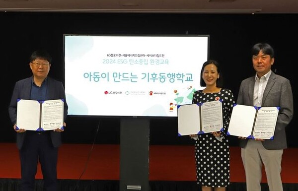 미래세대 대상 탄소중립 교육 도우미로 나선 LG헬로비전