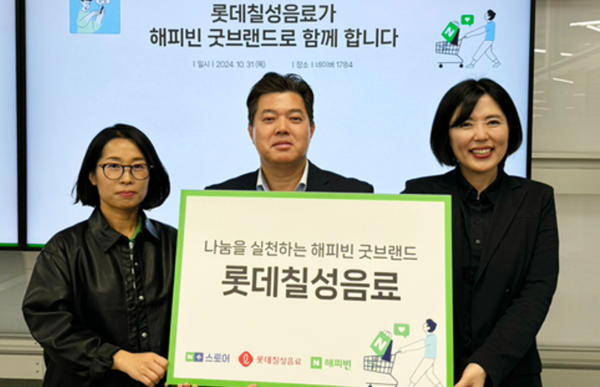 롯데칠성음료, 해피빈과 환경보호 공동 추진...ESG 협력 강화