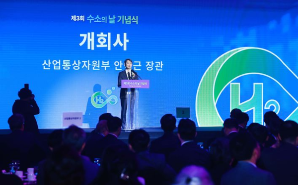 안덕근 산업통상자원부 장관이 1일 서울 세빛섬에서 열린 제3회 수소의 날 기념식에 참석해 개회사를 하고 있다. 사진=산업통상자원부