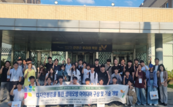 국립생태원, 지속가능 생태모방기술 제작 환경 조성 강화
