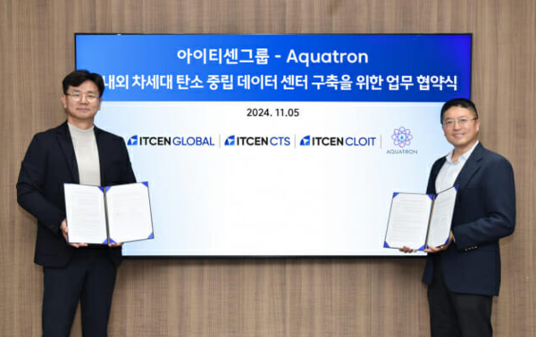 아이티센그룹-아쿠아트론, 친환경 AIDC로 글로벌시장 공략