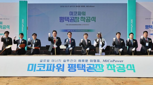 연간 100㎿급 평택 차세대 수소연료전지 생산공장 건립 본격화