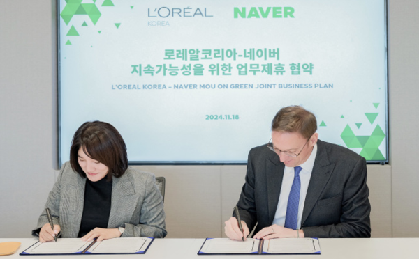네이버·로레알, ESG 실천 맞손..."지속가능 소비문화 확산"