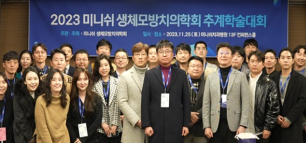 "치의학에 접목된 생체모방기술, 100세시대 치아 건강에 기여한다"