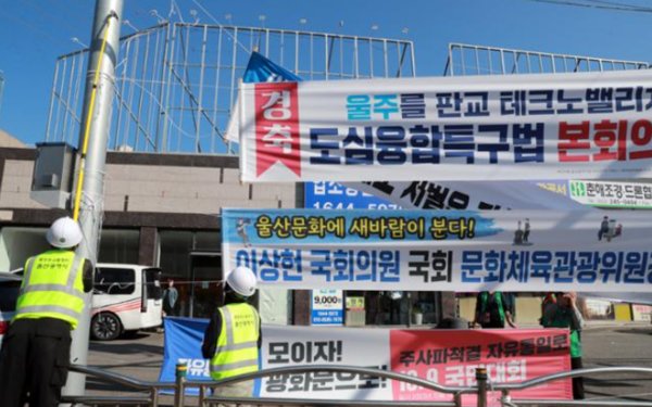 울산시 도시미관 작업 관계자들이 도로 현수막에 대해 일제 정비를 실시하고 있다. 사진=울산시