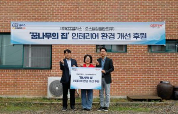 서진호 KCC글라스 상무(왼쪽부터), 이애순 꿈나무의 집 원장, 오스템임플란트 임정빈 본부장이 후원 기념식에서 기념 촬영을 하고 있다. 사진=오스템임플란트