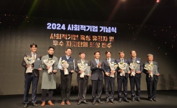 LG전자는 지난 22일 사회적 기업의 날 기념 행사에서 '사회적 기업 민관협력 활성화 우수 기업'으로 선정돼 고용노동부장관상을 수상했다고 25일 밝혔다. 사진=LG전자