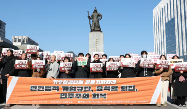 기후환경단체 회원들이 4일 서울 광화문광장에서 불법 계엄을 선언한 윤석열 대통령에 비판적 목소리를 냈다. 사진=기후위기비상행동
