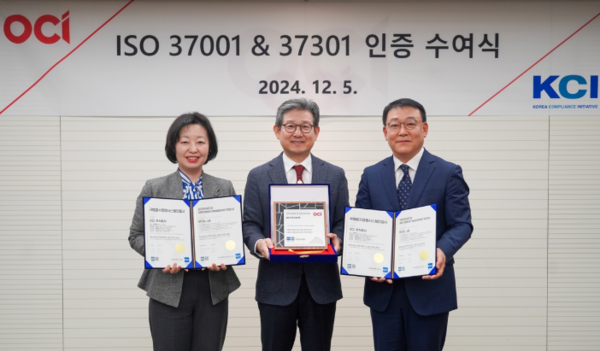 OCI, 부패방지·규범준수 인증 동시 획득...ESG역량 강화