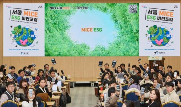 "MICE산업 지속가능한 미래 선도"...서울시 ESG비전 포럼 개최