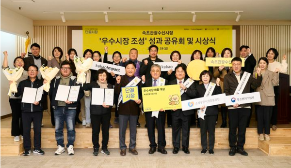 카카오, S&P 지속가능평가 상위 10%...'단골 프록제트' 성과