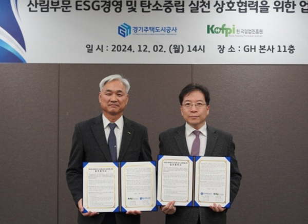 "산림은 탄소중립의 핵심"...임업진흥원-GH와 산림 넷제로 '맞손'
