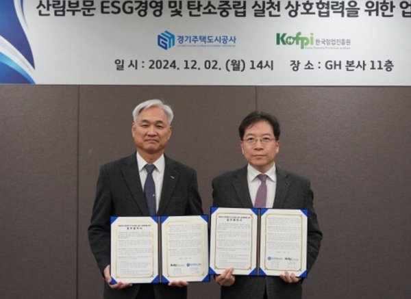 최무열 한국임업진흥원장(왼쪽)이 지난 2일 수원 경기주택도시공사(GH)에서 열린 '산림부문 ESG경영 및 탄소중립 실천 상호협력을 위한 업무협약식에서 김세용 GH 사장과 기념사진을 찍하고 있다. 사진=한국임업진흥원