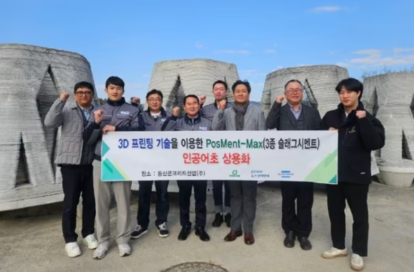 성신양회, 탄소저감형 인공어초 상용화...'바다숲' 조성 기여