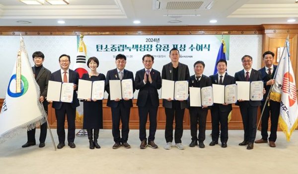 탄소중립녹색성장위원회가 9일 탄소중립 녹색성장 정책에 이바지한 개인과 단체에 포상하고 기념사진을 찍고 있다. 사진=탄녹위