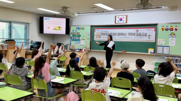[ESG 경영] BNK투자지권, 초등학교 230명에 '금융교육'