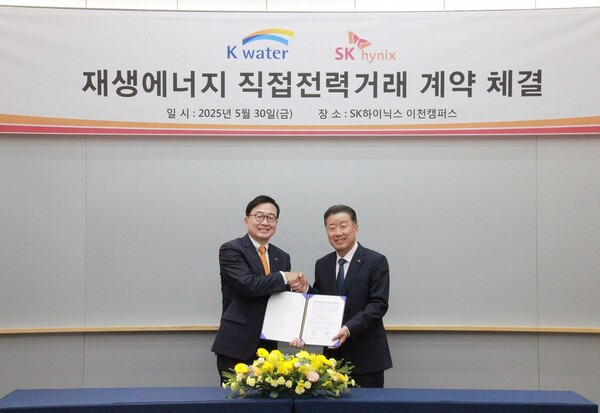 [에너지] 한국수자원공사, SK하이닉스에 대규모 수력 에너지 공급