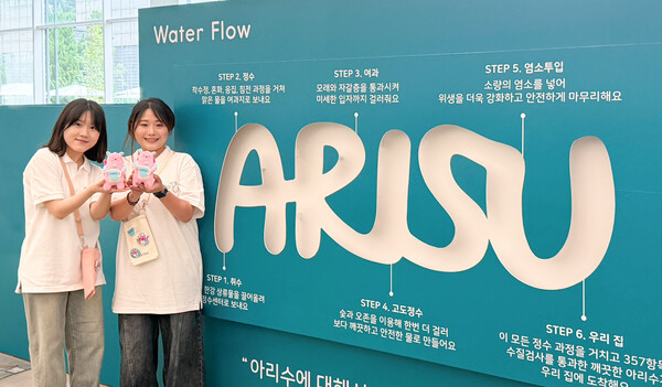 서울아리수본부 '마이소울워터아리수' 팝업스토어 현대백화점 목동점 오픈