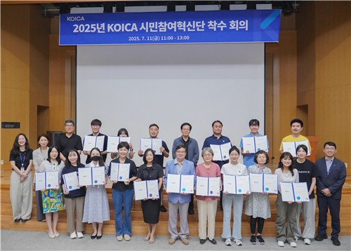 코이카, 제5기 시민참여혁신단 출범