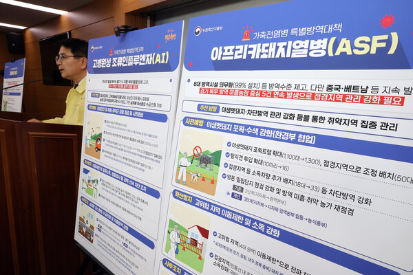 농식품부, 겨울철 가축전염병 특별방역 대책 발표