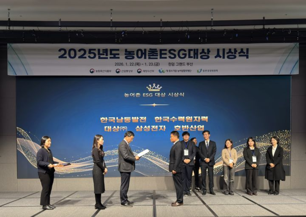 한국남동발전, ‘농어촌 ESG실천인정기업’ 4년 연속 선정