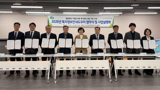 [ESG경영] 경기도, 복지·응급 ‘골든타임’ 통합 강화… 지역 공공안전 인프라 재편