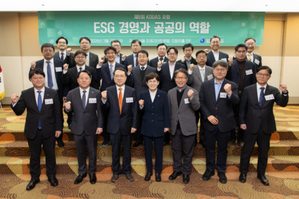 가스공사, ‘ESG 경영과 공공의 역할’ 주제 포럼 개최