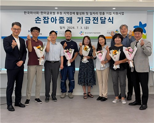 한국마사회, 사회적경제기업 성장 지원사업 확대…6개 기업 선정